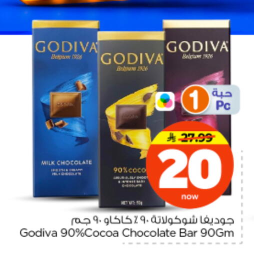 available at Nesto in KSA, Saudi Arabia, Saudi - Riyadh