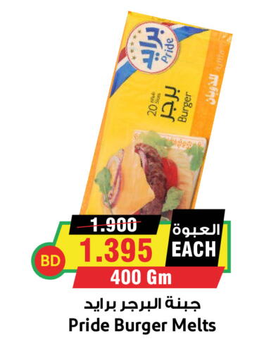 available at أسواق النخبة in البحرين