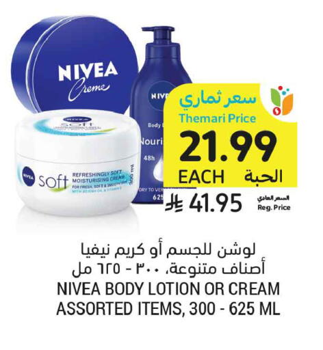 available at أسواق التميمي in مملكة العربية السعودية, السعودية, سعودية - الخبر‎