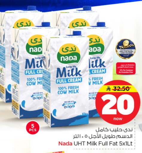 available at نستو in مملكة العربية السعودية, السعودية, سعودية - الرياض