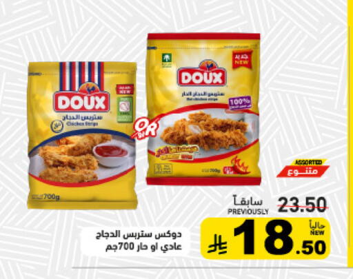 available at Aswaq Ramez in KSA, Saudi Arabia, Saudi - Tabuk