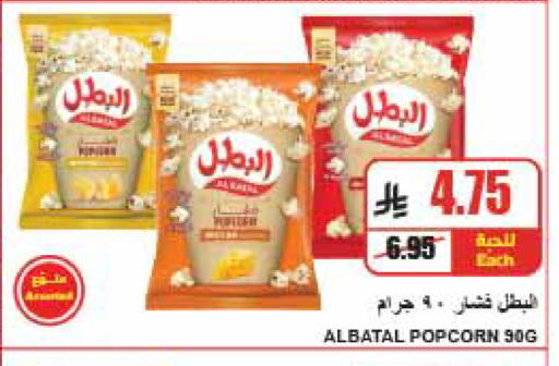available at A ماركت in مملكة العربية السعودية, السعودية, سعودية - الرياض
