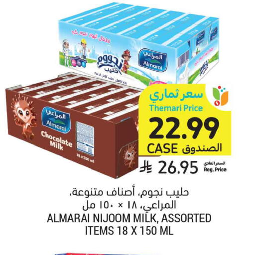available at أسواق التميمي in مملكة العربية السعودية, السعودية, سعودية - جدة