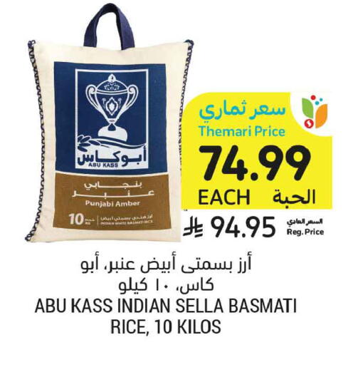 available at أسواق التميمي in مملكة العربية السعودية, السعودية, سعودية - تبوك