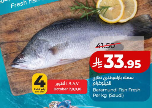 available at لولو هايبرماركت in مملكة العربية السعودية, السعودية, سعودية - الخبر‎