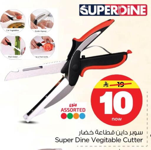 available at نستو in مملكة العربية السعودية, السعودية, سعودية - الأحساء‎