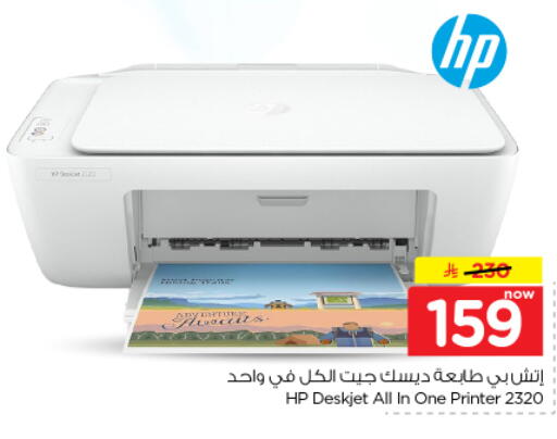available at Nesto in KSA, Saudi Arabia, Saudi - Al-Kharj