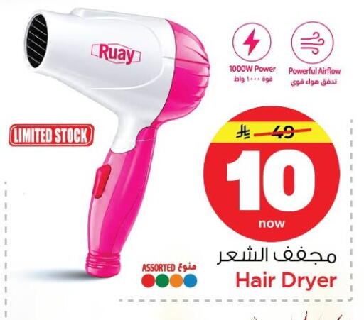 available at Nesto in KSA, Saudi Arabia, Saudi - Dammam