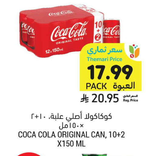 available at أسواق التميمي in مملكة العربية السعودية, السعودية, سعودية - تبوك