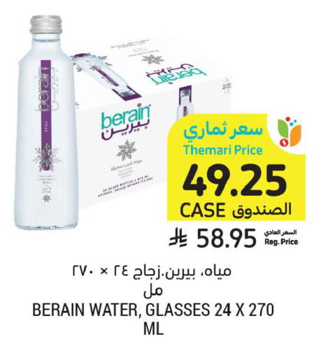 available at أسواق التميمي in مملكة العربية السعودية, السعودية, سعودية - جدة