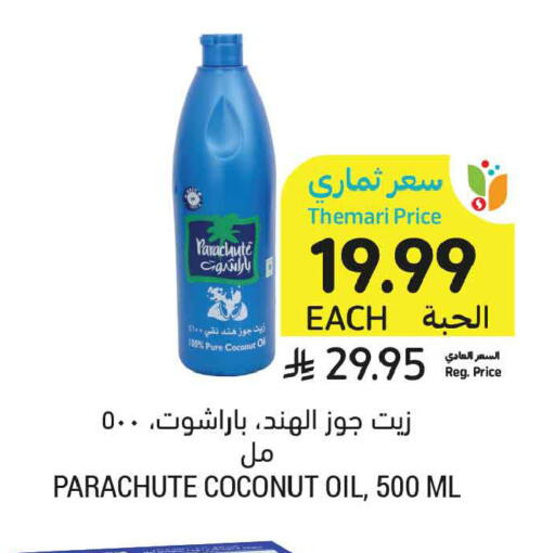 Coconut available at أسواق التميمي in مملكة العربية السعودية, السعودية, سعودية - جدة