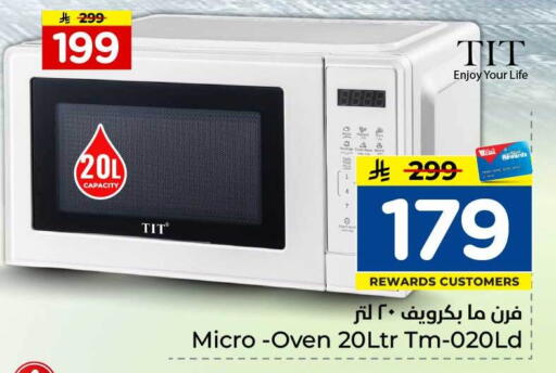 available at Hyper Al Wafa in KSA, Saudi Arabia, Saudi - Mecca
