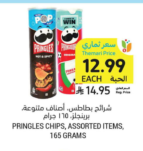 available at أسواق التميمي in مملكة العربية السعودية, السعودية, سعودية - تبوك