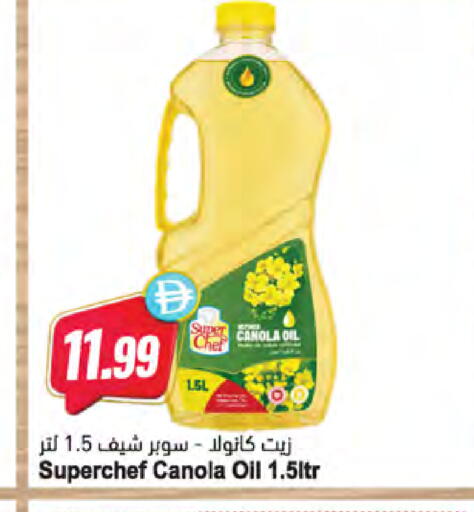 available at المايا سوبرماركت in الإمارات العربية المتحدة , الامارات - ٱلْعَيْن‎