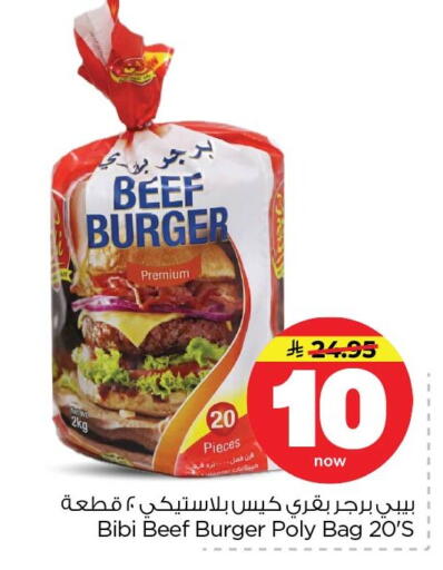 available at نستو in مملكة العربية السعودية, السعودية, سعودية - الخبر‎
