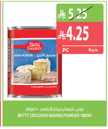 available at Farm  in KSA, Saudi Arabia, Saudi - Sakaka