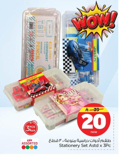available at Nesto in KSA, Saudi Arabia, Saudi - Dammam