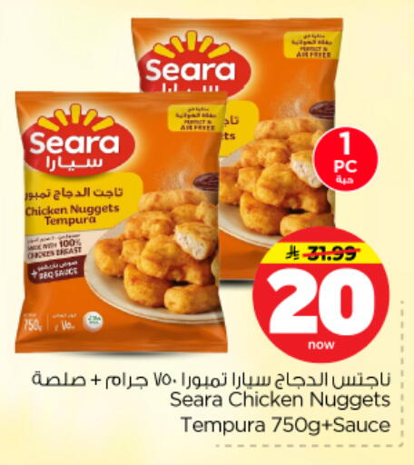 available at نستو in مملكة العربية السعودية, السعودية, سعودية - بريدة