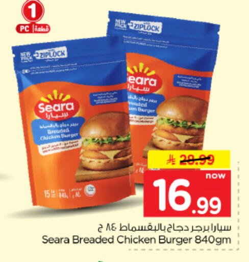 available at هايبر الوفاء in مملكة العربية السعودية, السعودية, سعودية - الأحساء‎