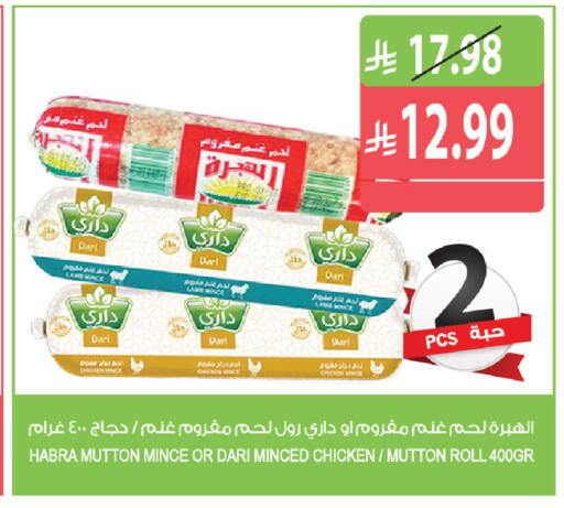 available at المزرعة in مملكة العربية السعودية, السعودية, سعودية - تبوك