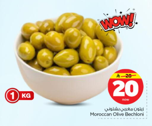available at Nesto in KSA, Saudi Arabia, Saudi - Riyadh