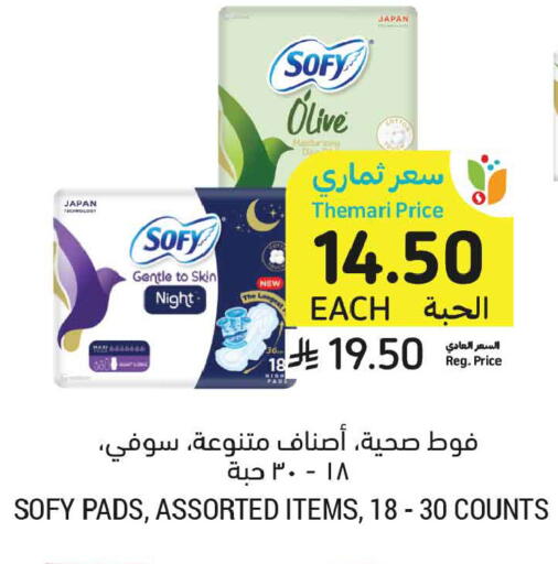 available at أسواق التميمي in مملكة العربية السعودية, السعودية, سعودية - تبوك