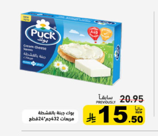 available at Aswaq Ramez in KSA, Saudi Arabia, Saudi - Tabuk