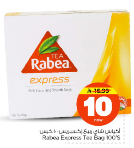 available at Nesto in KSA, Saudi Arabia, Saudi - Riyadh