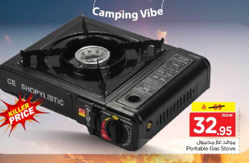 available at Hyper Al Wafa in KSA, Saudi Arabia, Saudi - Mecca