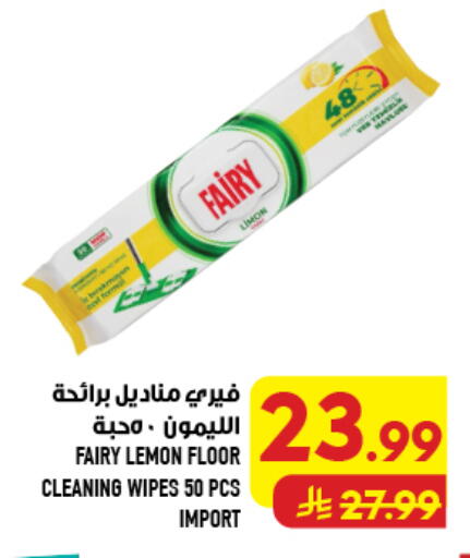Lemon available at Abraj Hypermarket in KSA, Saudi Arabia, Saudi - Mecca