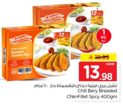 available at نستو in مملكة العربية السعودية, السعودية, سعودية - بريدة