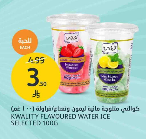 Strawberry Lemon Mint available at AlJazera Shopping Center in KSA, Saudi Arabia, Saudi - Riyadh