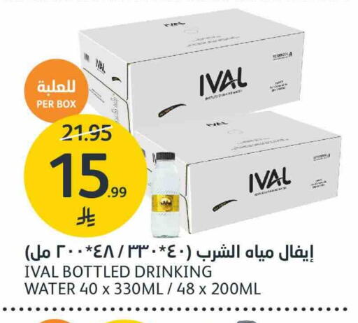 available at AlJazera Shopping Center in KSA, Saudi Arabia, Saudi - Riyadh