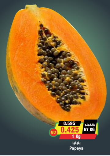 Papaya available at Prime Markets in Bahrain