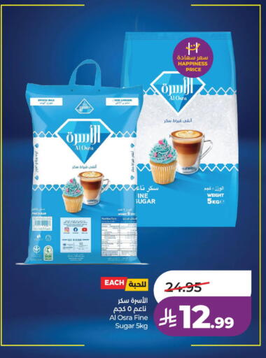 available at لولو هايبرماركت in مملكة العربية السعودية, السعودية, سعودية - الخبر‎