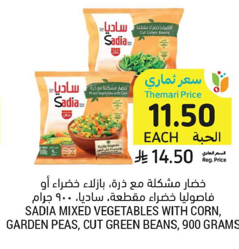 Peas available at أسواق التميمي in مملكة العربية السعودية, السعودية, سعودية - تبوك