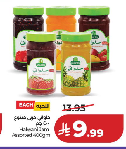 available at لولو هايبرماركت in مملكة العربية السعودية, السعودية, سعودية - الخبر‎