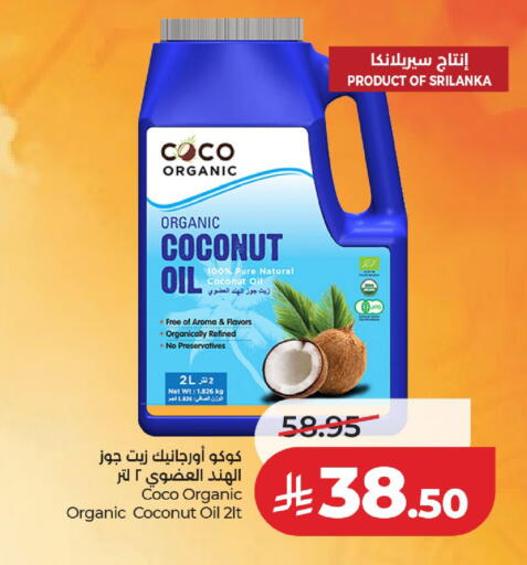 Coconut available at لولو هايبرماركت in مملكة العربية السعودية, السعودية, سعودية - حائل‎