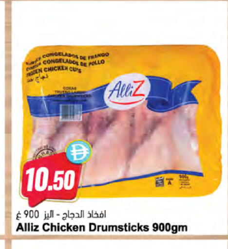 available at Almaya Supermarkets in UAE - Al Ain