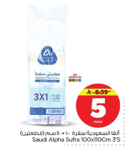 available at Nesto in KSA, Saudi Arabia, Saudi - Dammam
