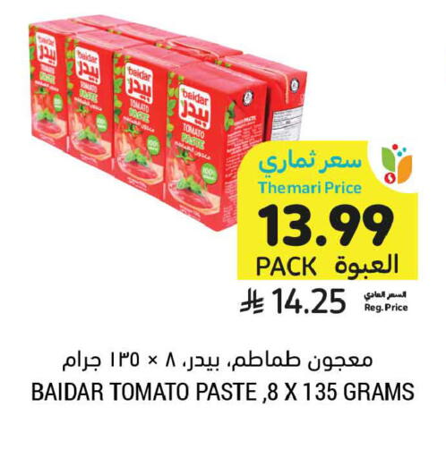 Tomato available at أسواق التميمي in مملكة العربية السعودية, السعودية, سعودية - تبوك