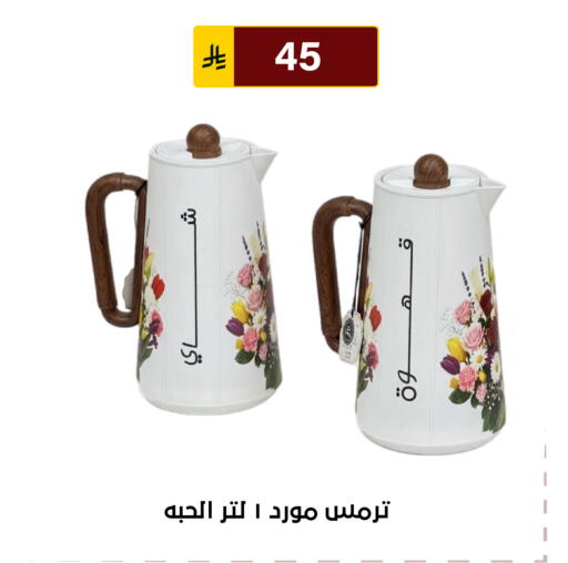 available at الحسين توب أب in مملكة العربية السعودية, السعودية, سعودية - الرياض