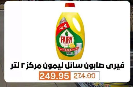 available at Beit El Gomla in Egypt - Cairo