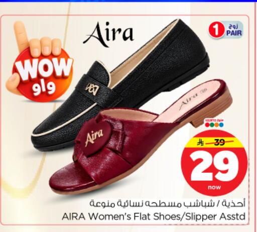 available at Nesto in KSA, Saudi Arabia, Saudi - Riyadh