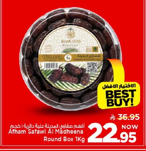 available at Mark & Save in KSA, Saudi Arabia, Saudi - Riyadh