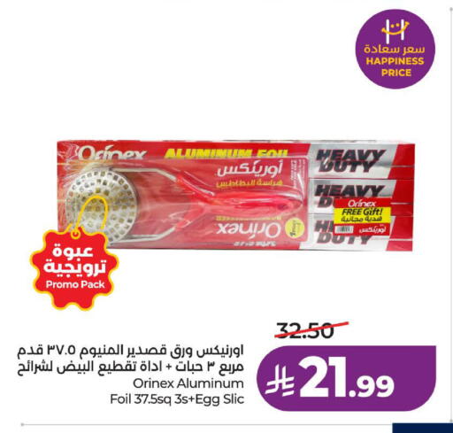 available at لولو هايبرماركت in مملكة العربية السعودية, السعودية, سعودية - الخبر‎