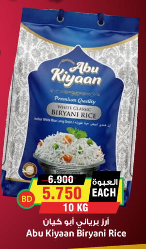 available at أسواق النخبة in البحرين