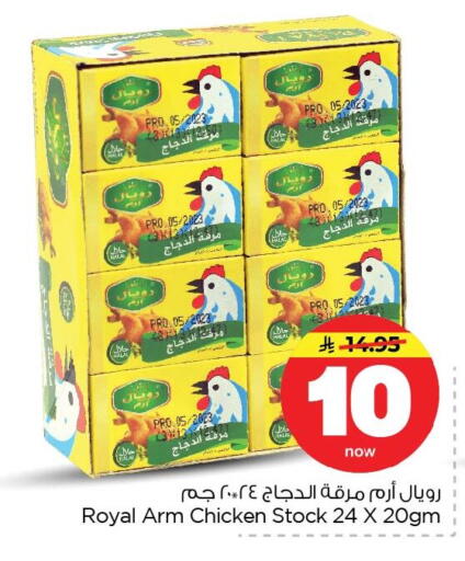 available at Nesto in KSA, Saudi Arabia, Saudi - Dammam