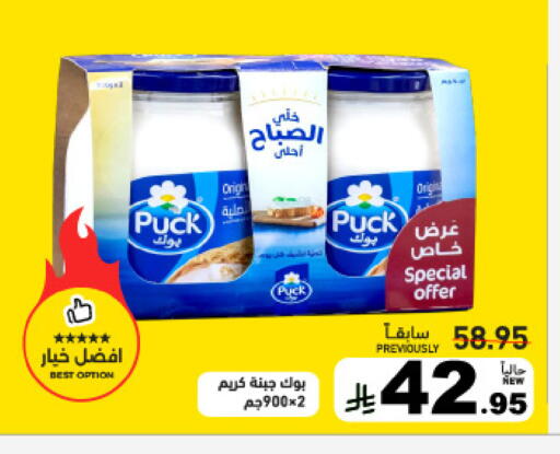 available at Aswaq Ramez in KSA, Saudi Arabia, Saudi - Tabuk