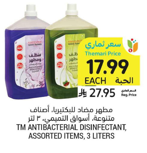 available at أسواق التميمي in مملكة العربية السعودية, السعودية, سعودية - تبوك